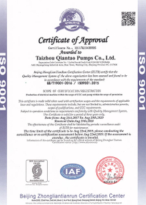 ISO9001 Certificate